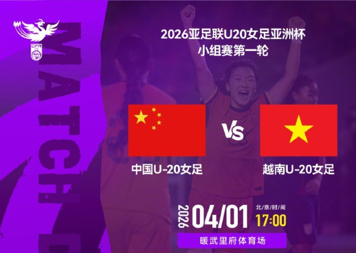 U20亚洲杯揭幕战！中国女足3-0大胜越南，小将轰2球，剑指世界杯|中国队|越南队|郑璐|谢宗梅|U20女足亚洲杯_新浪体育_新浪新闻